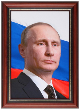 Портрет Президента РФ Путина В.В. - «globural.ru» - Саратов