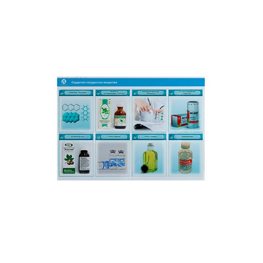 Стенд-планшет светодинамический «Изучение сердечно-сосудистых веществ» - «globural.ru» - Саратов