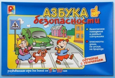Развивающая игра "Азбука безопасности" - «globural.ru» - Саратов