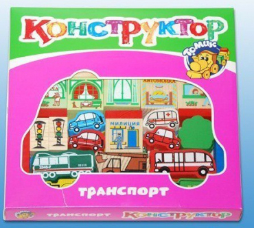 Конструктор "Транспорт" - «globural.ru» - Саратов